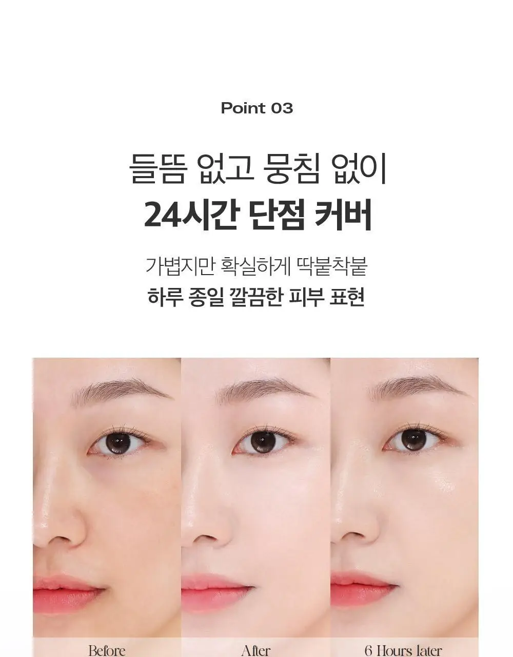 [NEW기획/스파츌라 컨실러] 삐아 오 스테이 컨실러 8.5g 6종 (단품/기획) 상세페이지 18